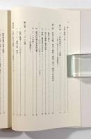 中世の国家と教会―カノッサからウォルムスへ 1077～1122
