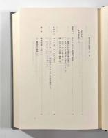 教皇改革の研究