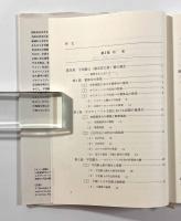 スペインの社会・家族・心性―中世盛期に源をもとめて―　〈西洋史ライブラリー〉