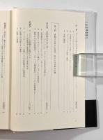 コミュニケーションから読む中近世ヨーロッパ史―紛争と秩序のタペストリー―　〈西洋史ライブラリー〉