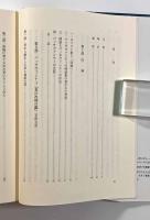地獄と煉獄のはざまで―中世イタリアの例話から心性を読む―