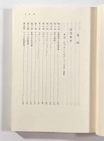 西洋哲学史3―近代哲学