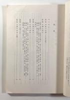 「丹後の花踊」調査報告書