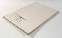 久多の花笠踊調査報告書