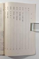 久多の花笠踊調査報告書