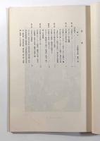 月宮殿山　〈大津祭総合調査報告書7〉