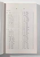 神戸の民俗芸能　兵庫・北編　〈神戸市文化財調査報告書21〉