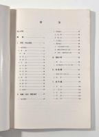神戸の民俗芸能　東灘編　〈神戸市文化財調査報告書17〉