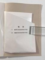神戸の民俗芸能　長田・須磨編　〈神戸市文化財調査報告書22〉