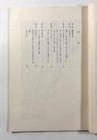 おこぼまつり　〈大津市文化財調査報告書4〉