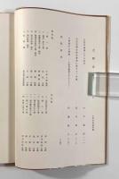 大和文華　第五十六号―女性肖像画特輯―