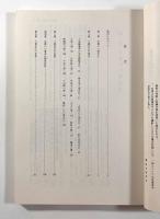 京都の六斎念仏調査報告書