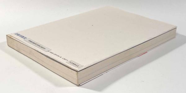 バウハウス―歴史と理念(利光功) / 古本、中古本、古書籍の通販は