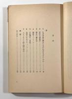 脱学校の社会　〈現代社会科学叢書〉
