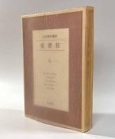 愛書狂