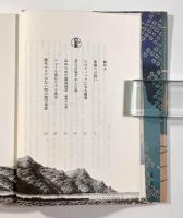 帯をとくフクスケ―複製・偽物図像解読術