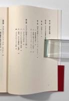 可能性としての国家誌―現代アフリカ国家の人と宗教