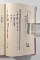 生態人類学を学ぶ人のために