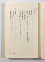 アジアの暦　〈あじあブックス〉