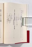 牧畜イスラーム国家の人類学―サヴァンナの富と権力と救済