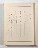 祭りと社会変動―スリランカの儀礼劇と民族紛争