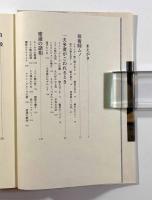 性と呪術の民族誌―ニューギニア・イワム族の「男と女」