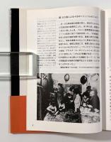 人間の価値―1918年から1945年までのドイツの医学―