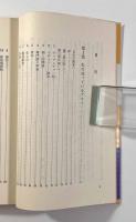タイ知識人の苦悩―プオイを中心として―　〈東南アジアブックス―タイの社会〉
