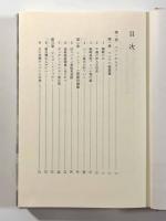 南溟の空―ルソン・タイ・ビルマ従軍記