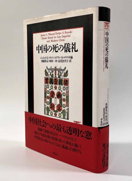 秩序と無秩序―新しいパラダイムの探求 〈叢書・ウニベルシタス
