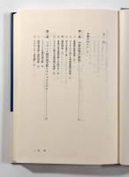 ベトナムの世界史―中華世界から東南アジア世界へ