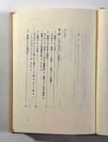 東南アジアの論理と心性 〈Academic Series NEW ASIA8〉