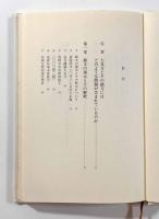 七支刀の謎を解く―四世紀後半の百済と倭