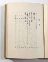 継体天皇の研究