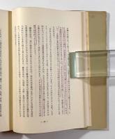 継体天皇の研究