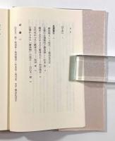 継体王朝の謎―うばわれた王権