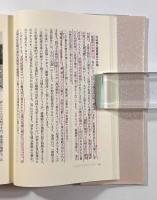 継体王朝の謎―うばわれた王権