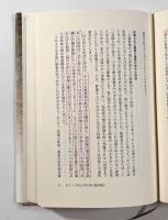高松塚とキトラ―古墳壁画の謎