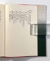 日本の国号