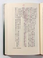 日本の国号