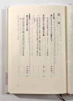 継体大王と越の国―シンポジウム・石棺が語る継体王朝