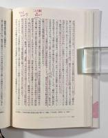 継体大王と越の国―シンポジウム・石棺が語る継体王朝