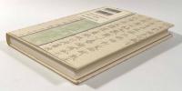 書の古代史