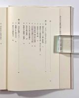 書の古代史