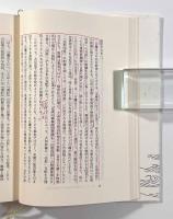 吉士と西漢氏―渡来氏族の実像