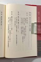 古代日本謎の四世紀