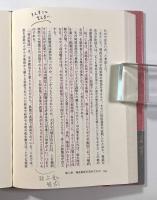 古代日本謎の四世紀