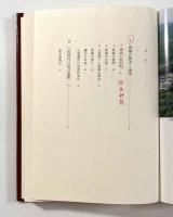韓国の古代遺跡　新羅篇（慶州）