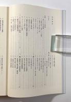 対馬国志　全3巻揃い