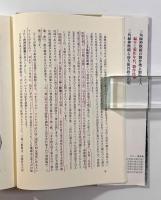 シンポジウム 三角縁神獣鏡